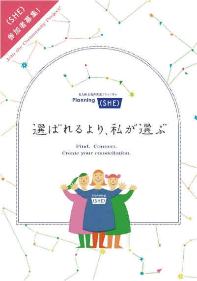 選ばれるより、私が選ぶ