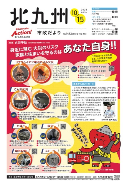 10月15日号表紙