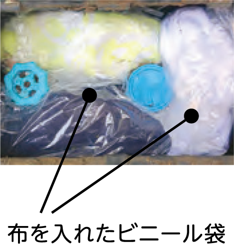 布を入れたビニール袋