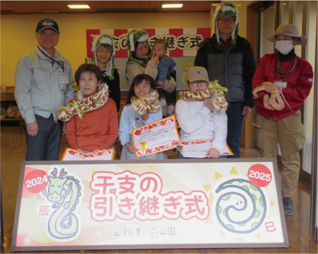 干支の引継式の写真