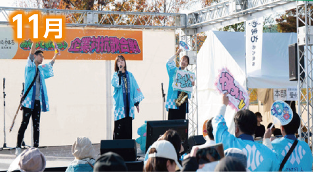 企業対抗歌合戦の写真