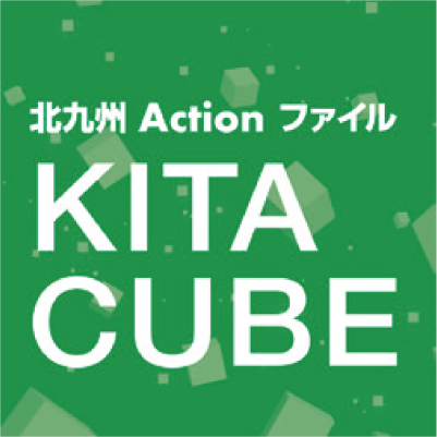 北九州Actionファイル KITA CUBEのロゴ画像