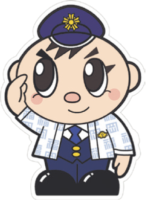 1月10日は「110番の日」のイラスト