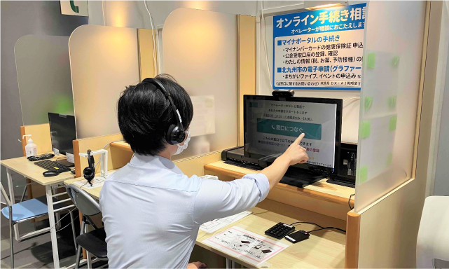 マイナ保険証の登録をオペレーターがサポートしますの写真