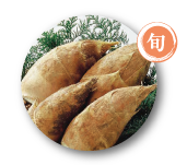 （旬）合馬たけのこの画像