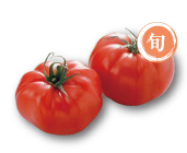 （旬）若松水切りトマトの画像