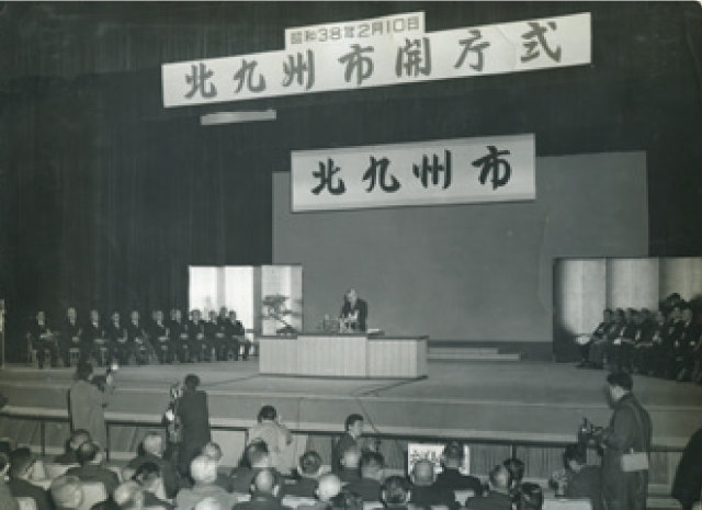 当時の就任式の様子