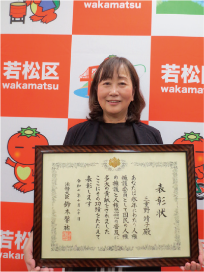 三重野靖子さんの画像