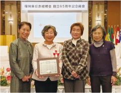 表彰式に参加された八幡西区赤十字奉仕団・婦人会連絡協議会の皆さん