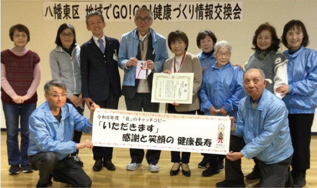 健康づくりキャッチコピーが決定の写真