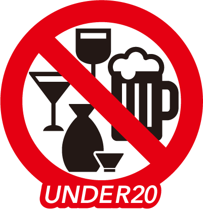 お酒は20歳になってからのイラスト
