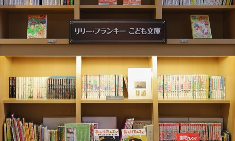 こども文庫の画像