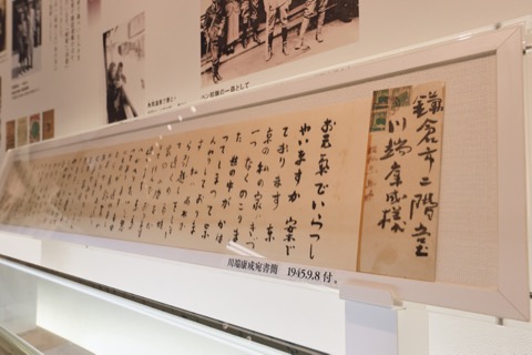 直筆手紙の画像