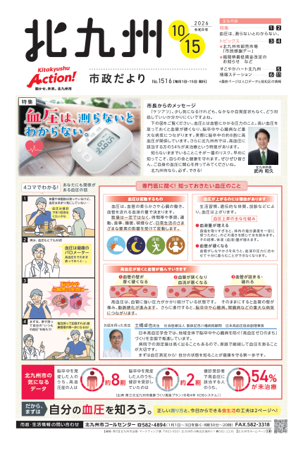 10月15日号表紙