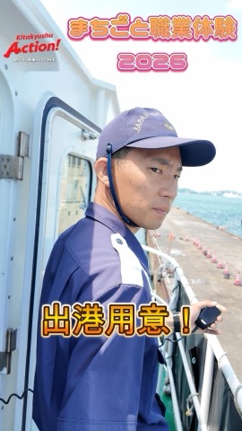 北九州市プレスのサムネイル画像