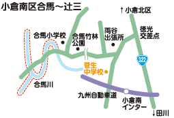 小倉南区合馬川への案内図画像