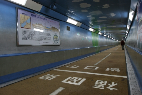 関門トンネル人道の写真