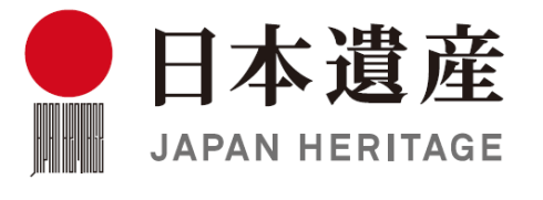 日本遺産ロゴ画像