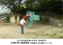 赤島町東公園愛護会の写真