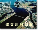 遠賀川河口堰の写真