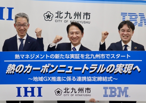 IHI・日本IBM・北九州市「地域GX推進に係る連携協定締結式」の様子