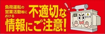 不適切な情報にご注意ください。