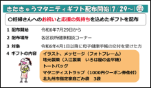 令和3年12月24日北九州市長記者会見画像