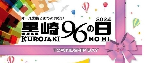 96の日ロゴ