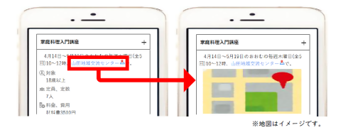 地図タップ機能のイメージ