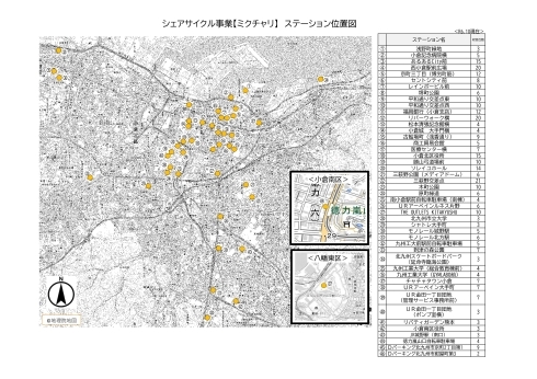 ステーション位置図