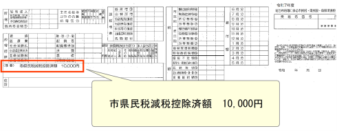 税額決定通知書（紙送付分）のイメージ