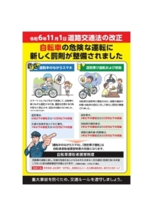 詳しい改正内容