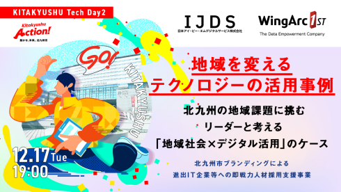 Day2キービジュアル（IJDS ver.）