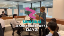 ニュースプラス　Z世代成長物語 DAY3