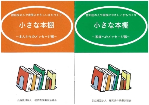 「小さな本棚」の画像