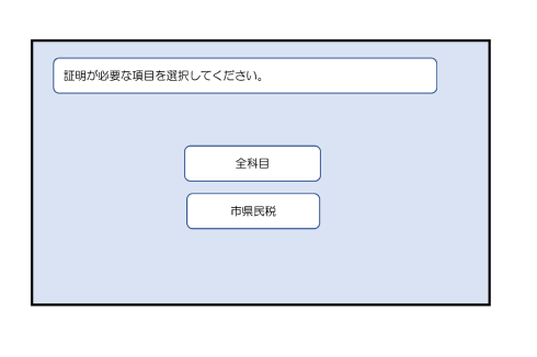 マルチコピー機の画面