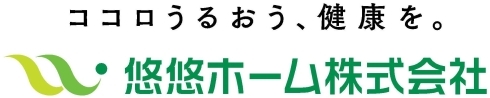 悠悠ホーム株式会社のロゴ