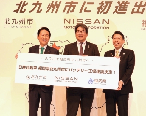 日産自動車・北九州市・福岡県 立地協定締結式の様子