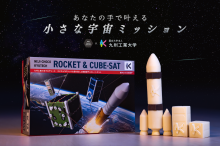 ネジチョコ ロケット&超小型人工衛星チョコレートセット