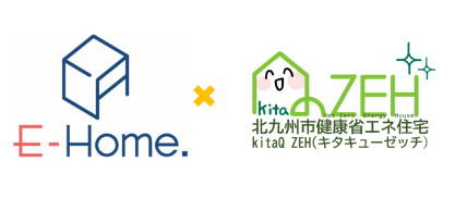 イーホーム株式会社とkitaQ ZEHのロゴマーク