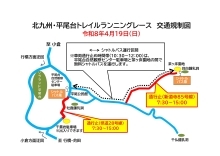 交通規制図（PDF形式：275KB）