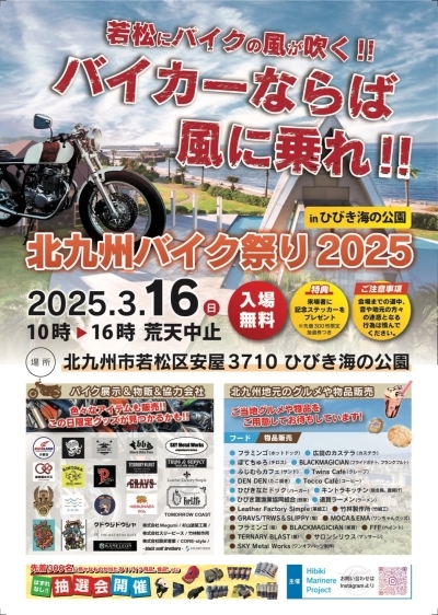 バイクイベントチラシ