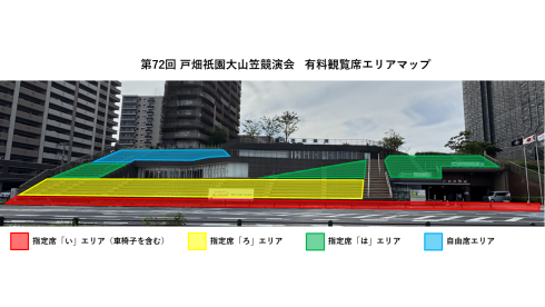 指定席エリア図