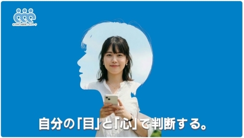 令和8年度「福岡県同和問題啓発強調月間」動画　画像