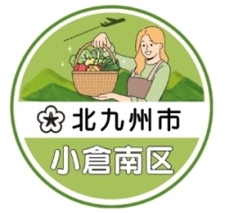 小倉南区役所公式Instagramのアイコン