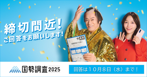 インターネット広告用バナー