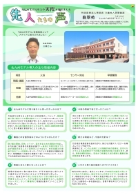 先人たちの声　イメージ画像