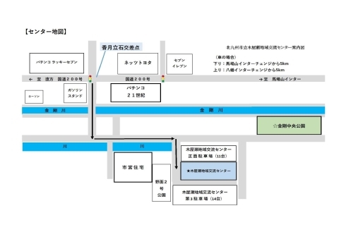 木屋瀬地域交流センター地図
