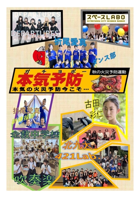 イベントチラシ