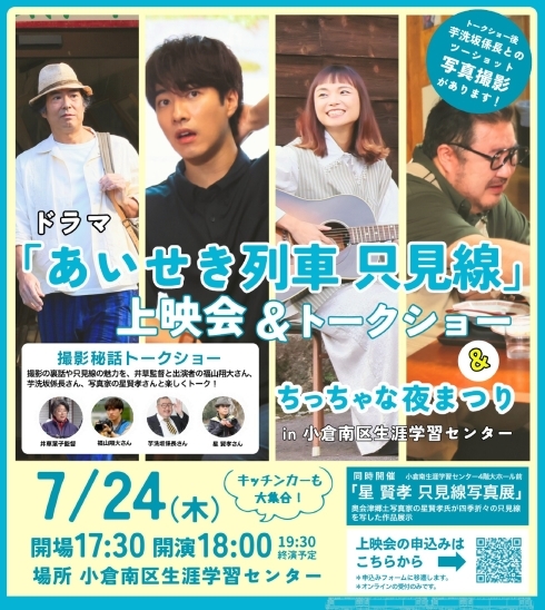 イベント案内チラシ